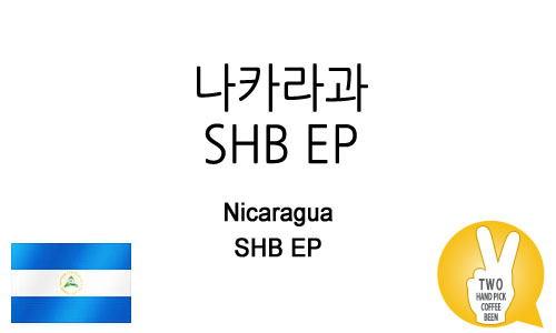 나카라과 SHB EP
